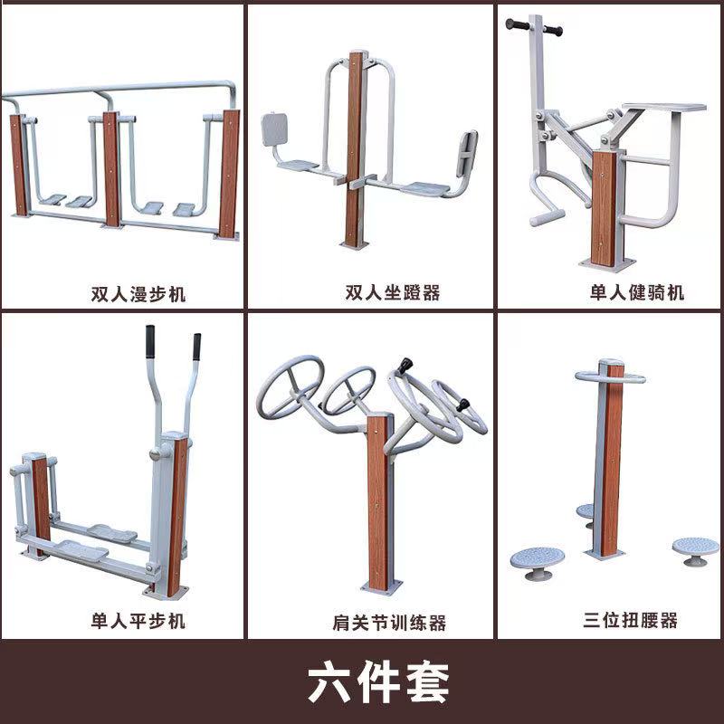 塑木健身器材产品展示